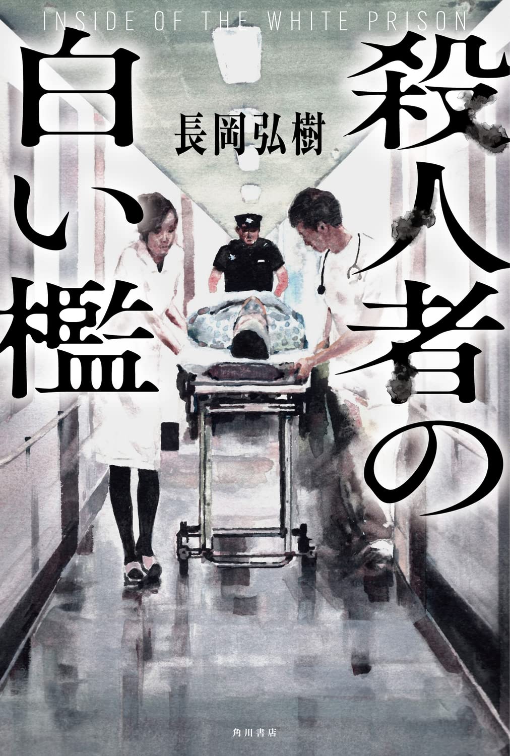 【中古】 中伊豆・黄金崎紅葉狩の殺人 書下ろし長編ミステリー/有楽出版社/若桜木虔 中古】 中伊豆・黄金崎紅葉狩の殺人 書下ろし長編ミステリー